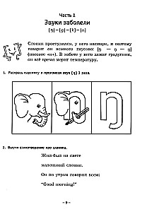 Fun English Transcription. From Sound to Sound