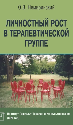 Asmeninis augimas terapinėje grupėje