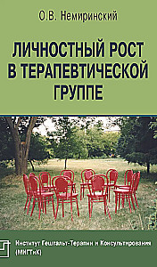 Isiklik areng terapeutilises grupis