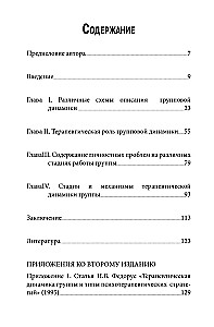 Isiklik areng terapeutilises grupis