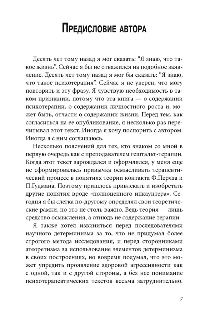 Isiklik areng terapeutilises grupis