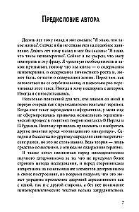 Isiklik areng terapeutilises grupis