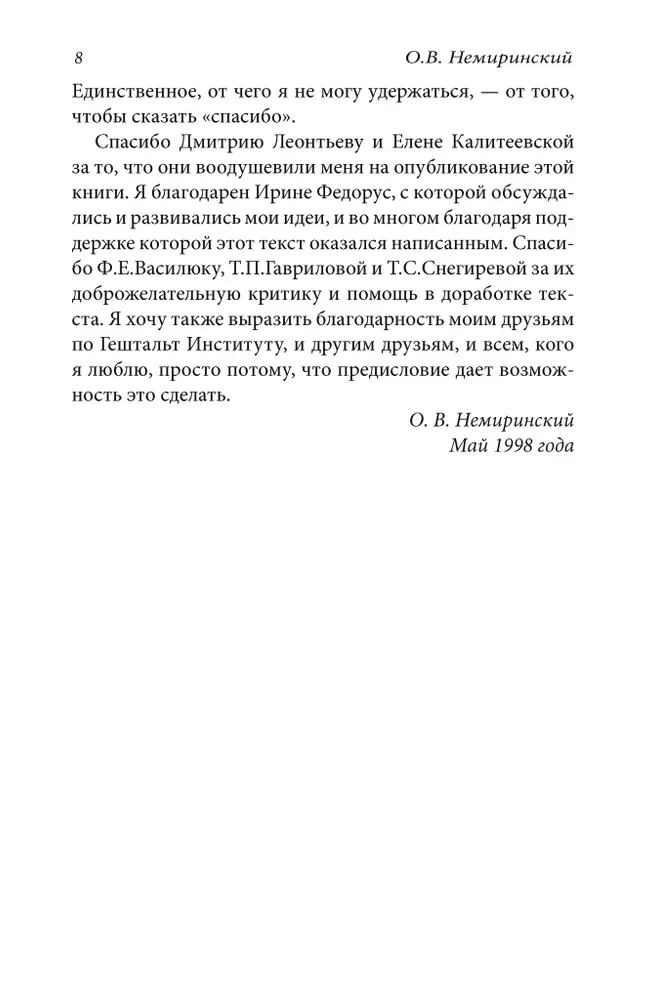 Isiklik areng terapeutilises grupis