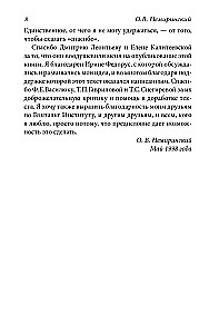 Isiklik areng terapeutilises grupis