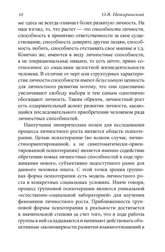 Isiklik areng terapeutilises grupis