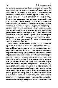 Isiklik areng terapeutilises grupis