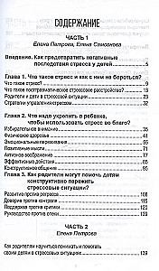 Vaikai. Tėvai. Stresas