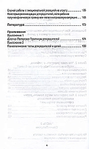 Vaikai. Tėvai. Stresas