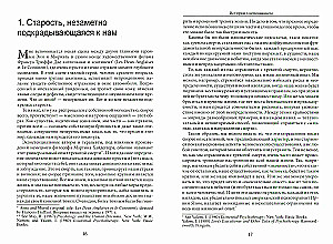 Lood tundmatust. Terapeutilised kohtumised eksistentsiaalses perspektiivis