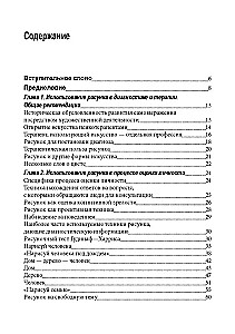 Рисунок в психотерапии. Практическое руководство