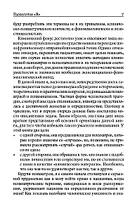 Skaldytas Aš. Egzistencinė normalių ir beprotiškumo tyrinėjimas. Patyrimų fenomenologija ir Rojaus paukštis.