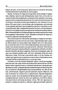 Skaldytas Aš. Egzistencinė normalių ir beprotiškumo tyrinėjimas. Patyrimų fenomenologija ir Rojaus paukštis.