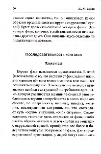 Гештальт-терапия