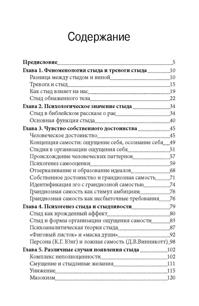 Häbi ja enesehinnangu juured