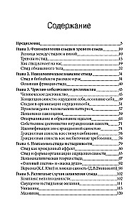 Häbi ja enesehinnangu juured