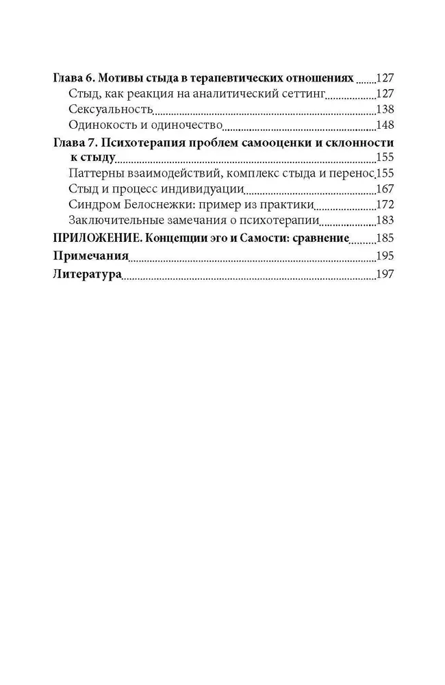 Häbi ja enesehinnangu juured