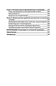 Häbi ja enesehinnangu juured