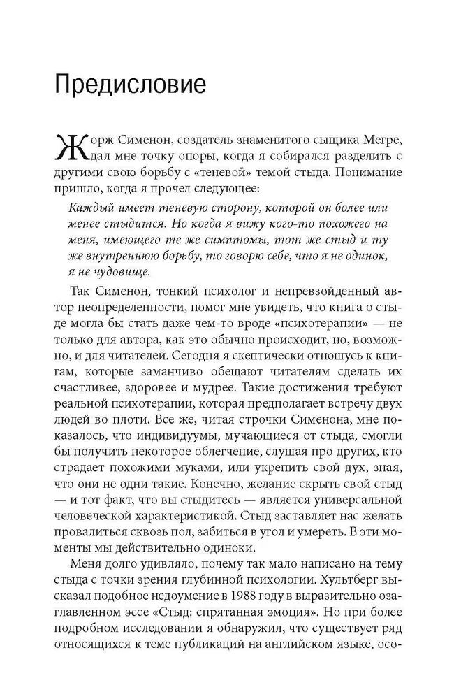 Häbi ja enesehinnangu juured