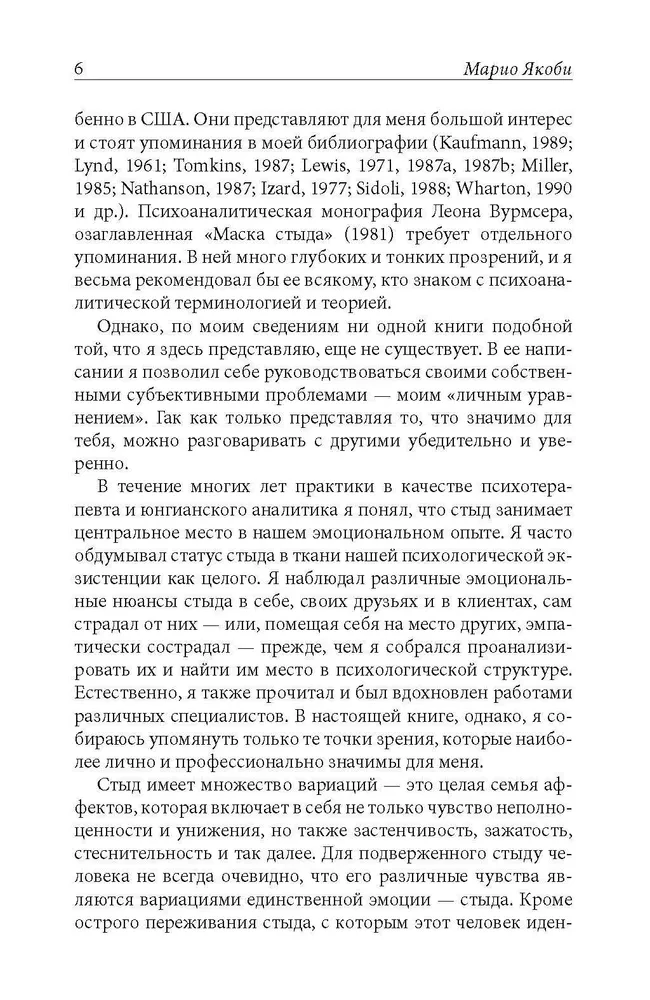 Häbi ja enesehinnangu juured