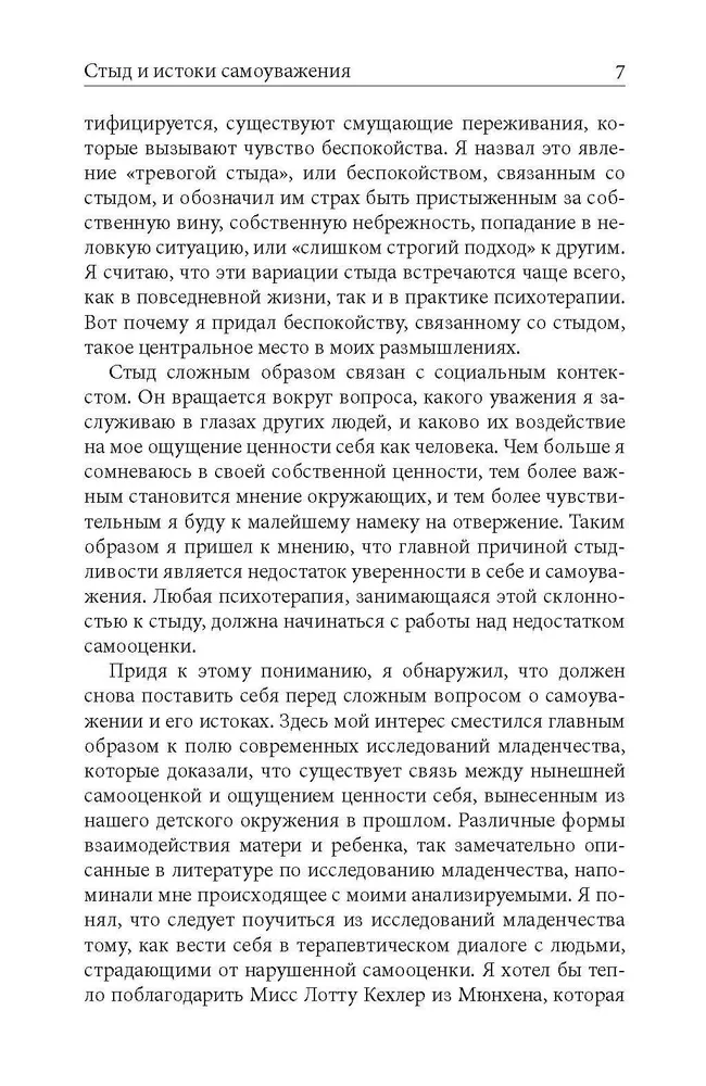 Häbi ja enesehinnangu juured