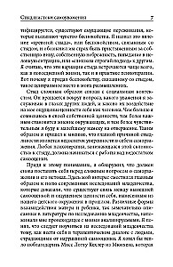 Häbi ja enesehinnangu juured