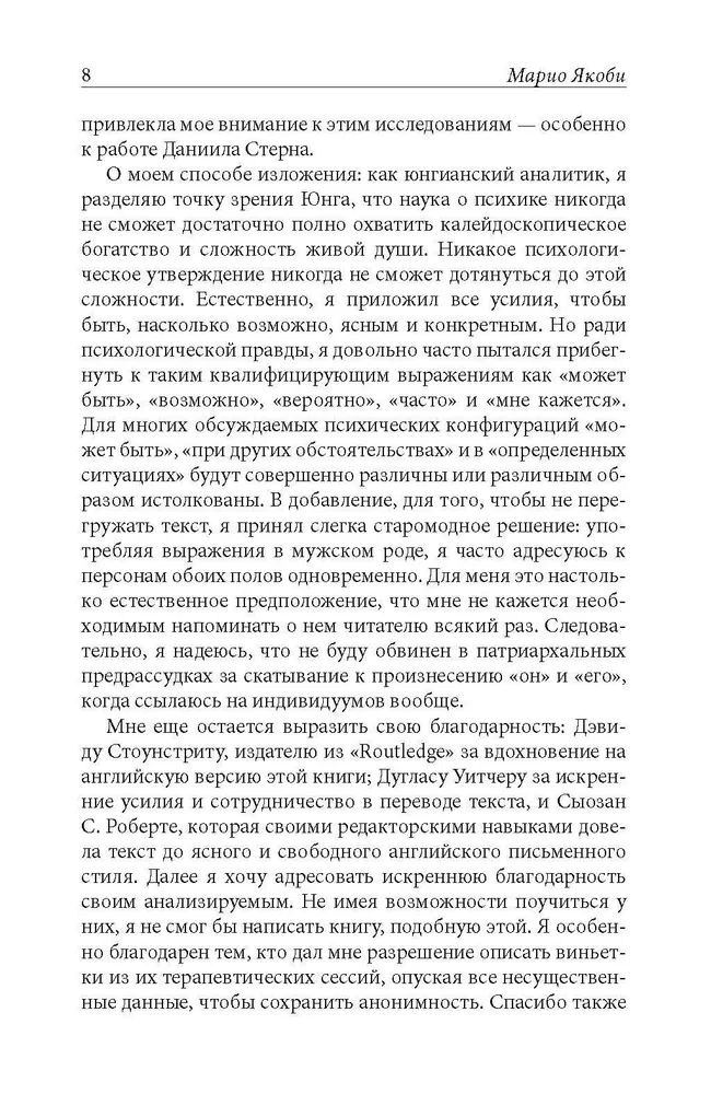 Häbi ja enesehinnangu juured