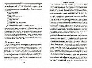 Kaip gyventi su autizmu? Psichologiniai-pedagoginiai rekomendacijos dirbant ir bendraujant su vaikais, turinčiais autizmą