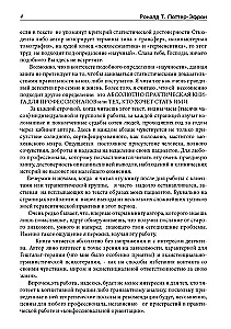 Стыд, вина и алкоголизм: клиническая практика