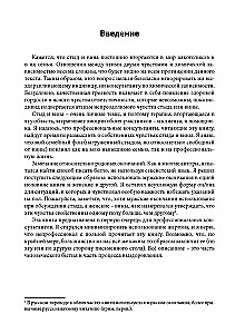 Стыд, вина и алкоголизм: клиническая практика