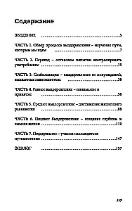 Tervenemise tee. Tegevuskava ägenemise ennetamiseks