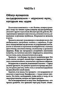 Tervenemise tee. Tegevuskava ägenemise ennetamiseks