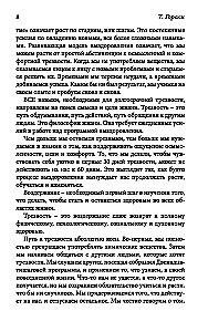 Tervenemise tee. Tegevuskava ägenemise ennetamiseks