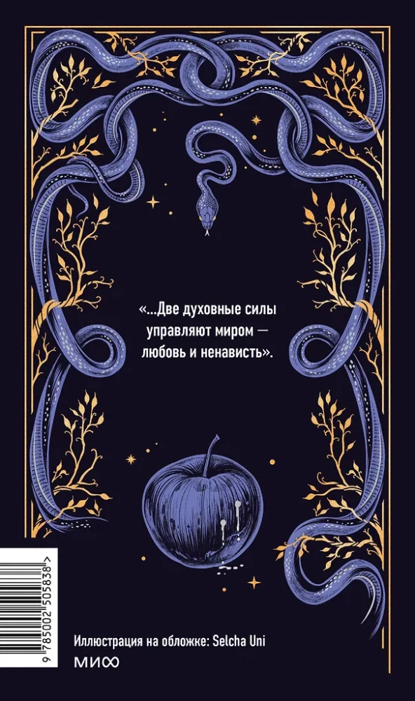 The Sorrows of Satan