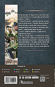 Keisrinna jahimees. Võidu mürin, kõlaku!