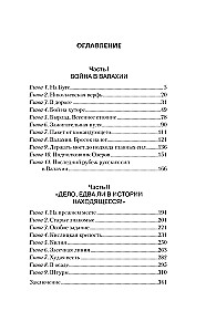 Keisrinna jahimees. Võidu mürin, kõlaku!
