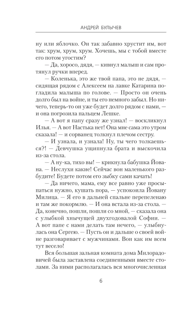 Keisrinna jahimees. Võidu mürin, kõlaku!