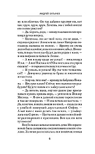 Keisrinna jahimees. Võidu mürin, kõlaku!