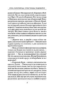 Keisrinna jahimees. Võidu mürin, kõlaku!