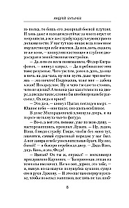 Keisrinna jahimees. Võidu mürin, kõlaku!