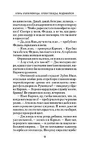 Keisrinna jahimees. Võidu mürin, kõlaku!