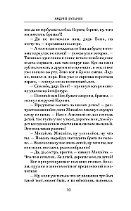 Keisrinna jahimees. Võidu mürin, kõlaku!