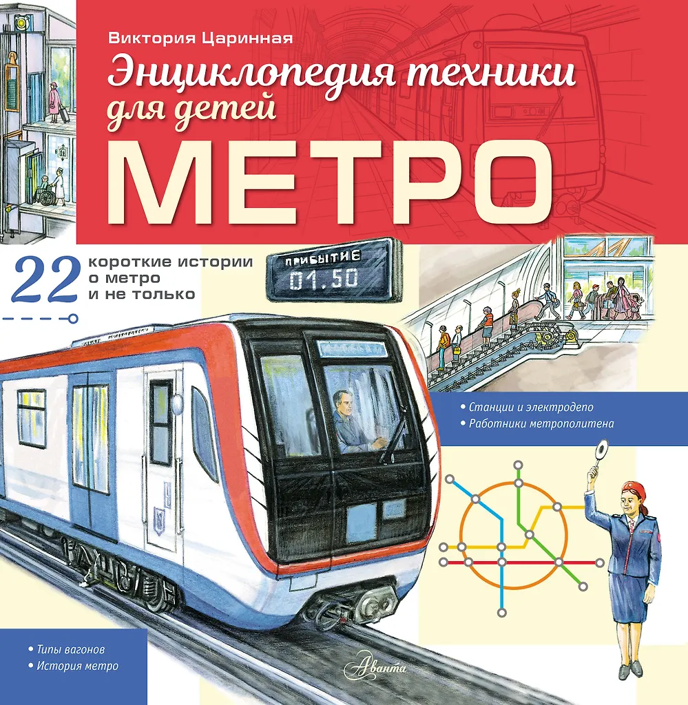 Metro