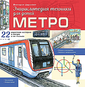 Metro