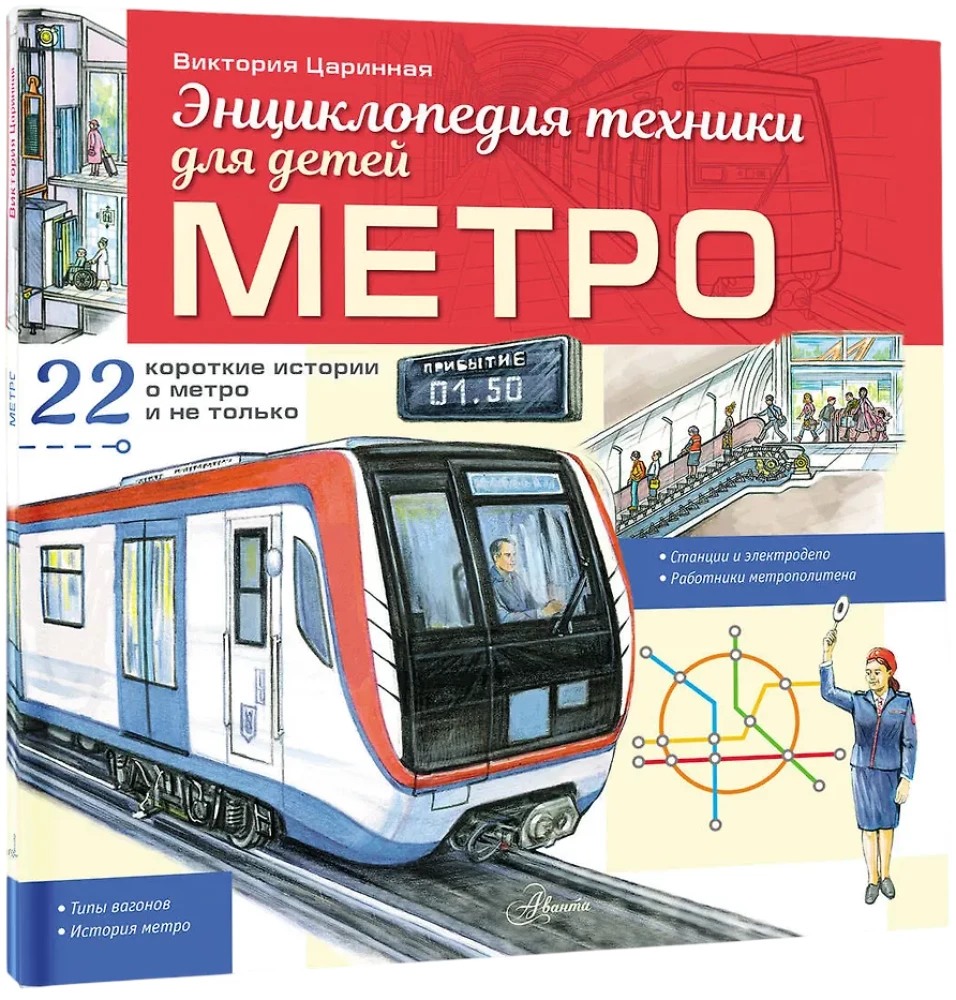 Metro