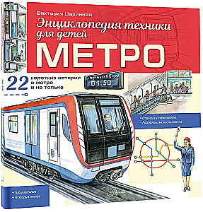 Metro