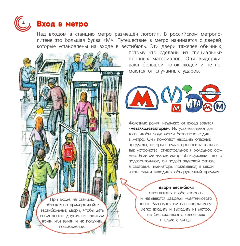 Metro