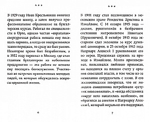 Die große Fastenzeit mit Archimandrit Ioann (Krjestjankin)