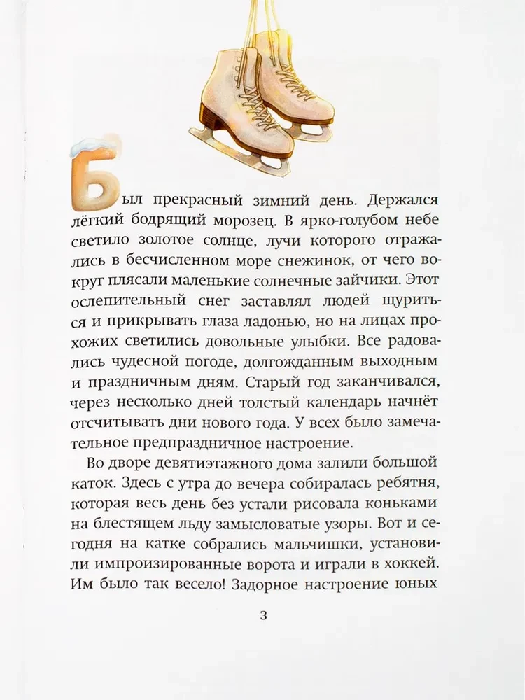 Das glücklichste Weihnachten