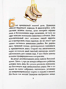 Das glücklichste Weihnachten