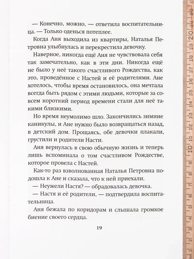 Das glücklichste Weihnachten